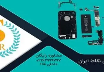 خرید قطعات موبایل اورجینال در هلدینگ سفیر