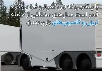 صدور مجوز تردد کامیون ها برقی خودران در جاده های امریکا