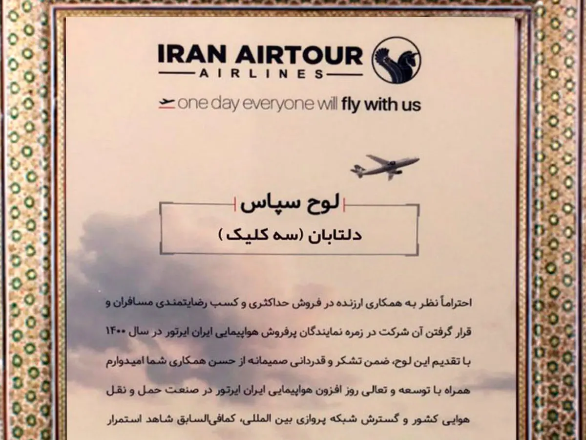 تقدیر ایرلاین ها از سه کلیک برای جلب رضایت مسافران