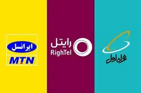 چالش اجرای طرح صیانت در اینترنت ملی | کاهش درآمد اپراتورهای اینترنت همراه یا افزایش تعرفه ها؟
