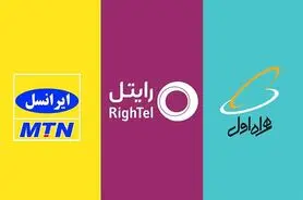 چالش اجرای طرح صیانت در اینترنت ملی | کاهش درآمد اپراتورهای اینترنت همراه یا افزایش تعرفه ها؟