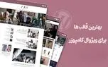 بهترین قالب های وردپرس برای ویژوال کامپوزر
