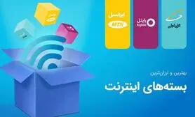 کمپین بزرگ کاربران در مخالفت با تعرفه های جدید اینترنت