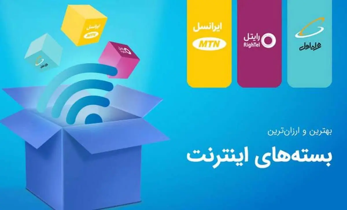 کمپین بزرگ کاربران در مخالفت با تعرفه های جدید اینترنت