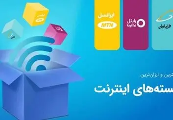 کمپین بزرگ کاربران در مخالفت با تعرفه های جدید اینترنت