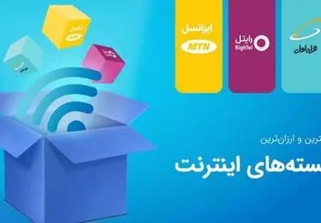 کمپین بزرگ کاربران در مخالفت با تعرفه های جدید اینترنت