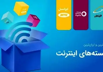 کمپین بزرگ کاربران در مخالفت با تعرفه های جدید اینترنت