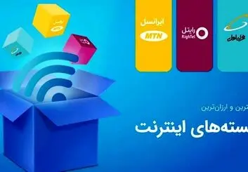 کمپین بزرگ کاربران در مخالفت با تعرفه های جدید اینترنت