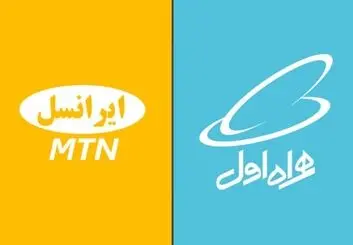 واکنش همراه اول و ایرانسل به مسدودی پیامک تلگرام