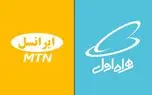 واکنش همراه اول و ایرانسل به مسدودی پیامک تلگرام