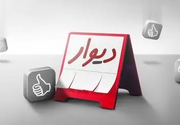 احراز هویت برای ارسال آگهی در دیوار الزامی شد