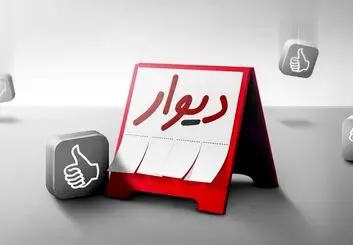 احراز هویت برای ارسال آگهی در دیوار الزامی شد