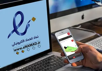 دیوان عدالت اداری شکایت علیه اینماد را رد کرد