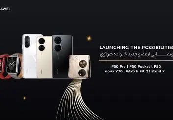 در رویداد آنلاین هوآوی ایران چه گذشت