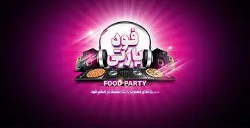 ماجرای کد تخفیف فریبنده اسنپ فود برای کاربران