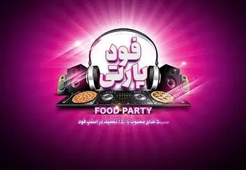ماجرای کد تخفیف فریبنده اسنپ فود برای کاربران