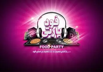 ماجرای کد تخفیف فریبنده اسنپ فود برای کاربران
