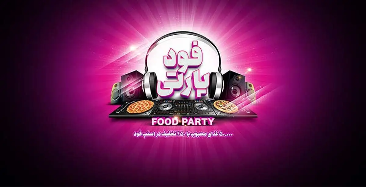 ماجرای کد تخفیف فریبنده اسنپ فود برای کاربران