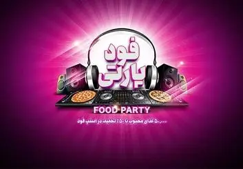 ماجرای کد تخفیف فریبنده اسنپ فود برای کاربران