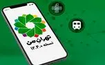 پس از دفع حملات سایبری؛ اپلیکیشن تهران من دوباره فعال شد