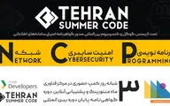 رویداد بین المللی گوگل سامر کد اینبار در تهران