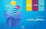 ماجرای حذف بسته های اینترنتی ارزان چه بود؟