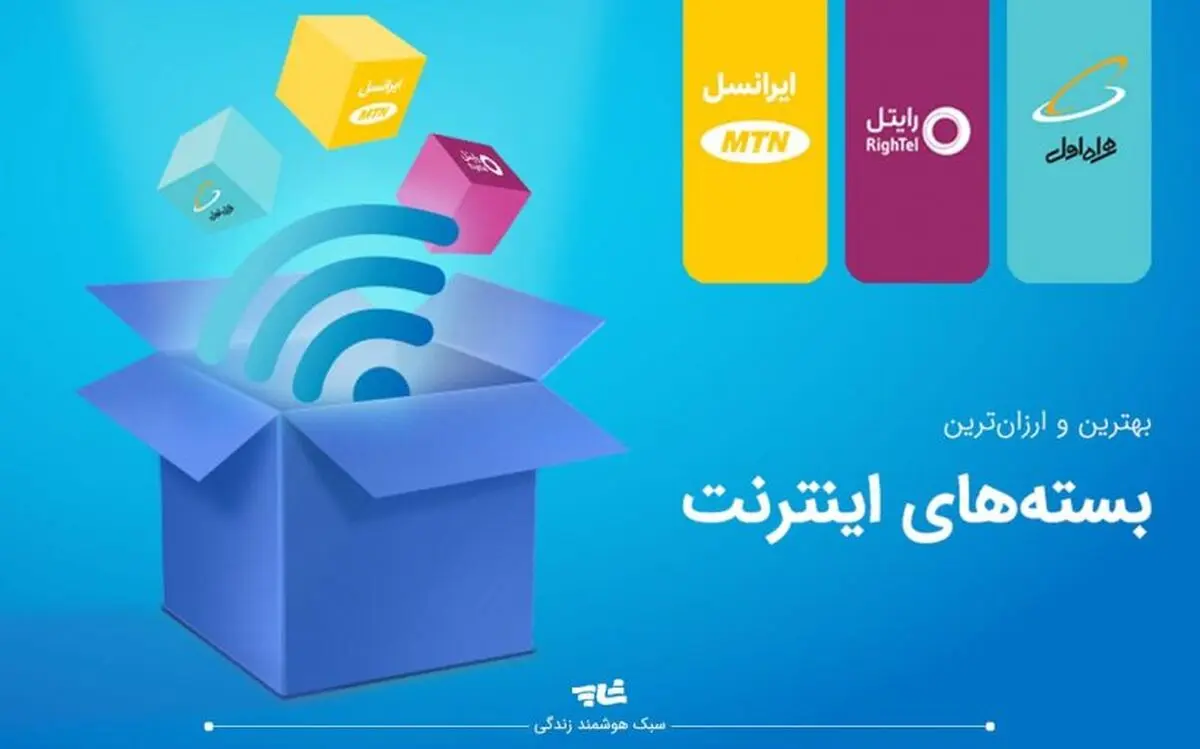 ماجرای حذف بسته های اینترنتی ارزان چه بود؟