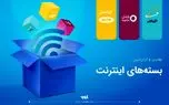ماجرای حذف بسته های اینترنتی ارزان چه بود؟