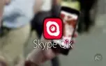 اسکایپ تنها اپلیکیشن پیام رسان ویدئویی خود را حذف می‌ کند