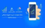 علت عدم ارسال پیامک سامانه همتا چیست؟
