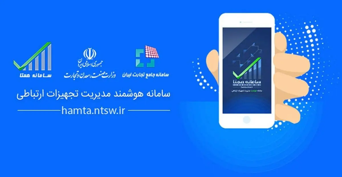 علت عدم ارسال پیامک سامانه همتا چیست؟