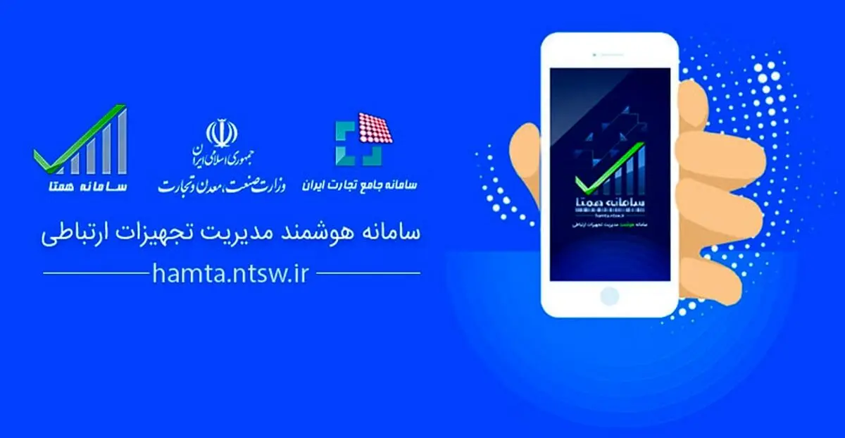 علت عدم ارسال پیامک سامانه همتا چیست؟