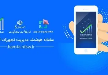 علت عدم ارسال پیامک سامانه همتا چیست؟