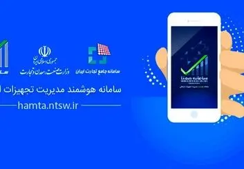 علت عدم ارسال پیامک سامانه همتا چیست؟