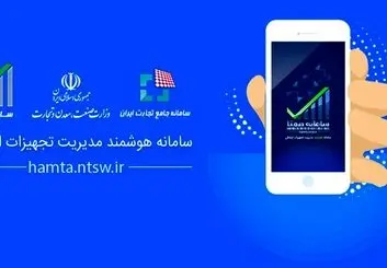 علت عدم ارسال پیامک سامانه همتا چیست؟