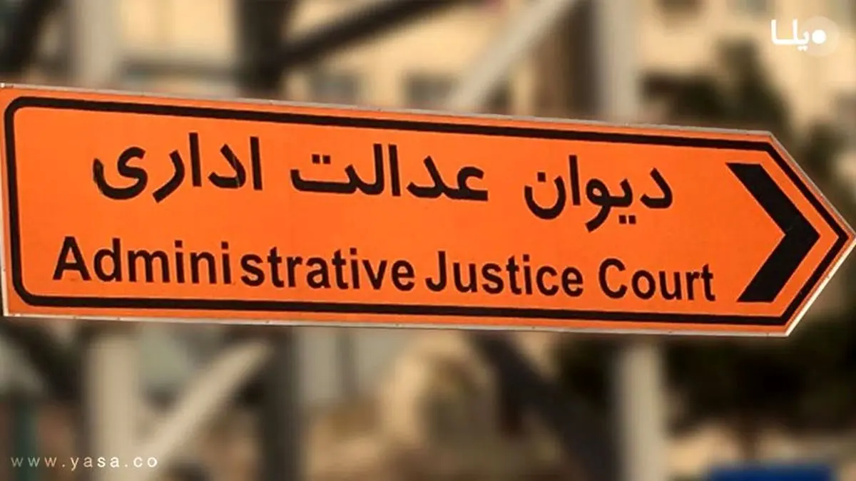 چطور از وزارت ارتباطات بابت قطع اینترنت و تحمیل ضرر به کسب و کار آنلاین خود شکایت کنیم؟