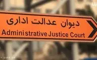 چطور از وزارت ارتباطات بابت قطع اینترنت و تحمیل ضرر به کسب و کار آنلاین خود شکایت کنیم؟
