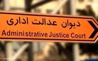 چطور از وزارت ارتباطات بابت قطع اینترنت و تحمیل ضرر به کسب و کار آنلاین خود شکایت کنیم؟