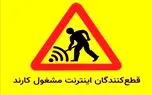 بررسی سابقه فیلترینگ در دولت های مختلف ایران