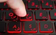 سقوط سهم زبان فارسی در وب پس از اختلالات اخیر اینترنت