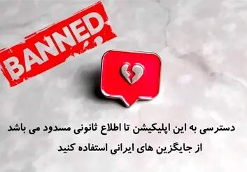 کاسبان فیلترینگ چطور از فیلتر اینستاگرام و واتساپ نفع می برند؟