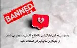کاسبان فیلترینگ چطور از فیلتر اینستاگرام و واتساپ نفع می برند؟