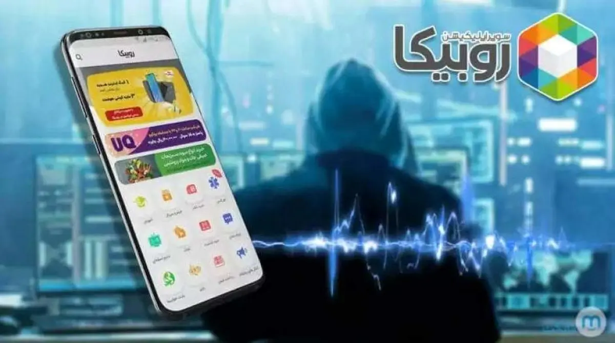 روبیکا سکوتش را شکست