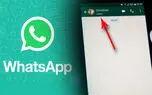 نحوه مخفی کردن وضعیت آنلاین در واتساپ