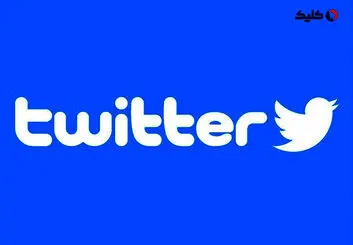 چند برند مشهور تبلیغات خود را در توییتر متوقف کردند