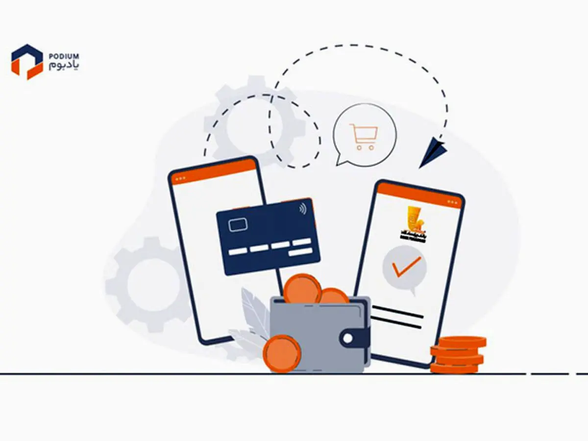 صفر تا صد درگاه پرداخت اینترنتی