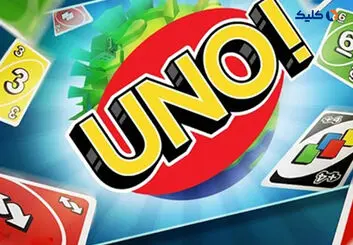 UNO؛ بازی کنید تا پاداش به‌دست آورید