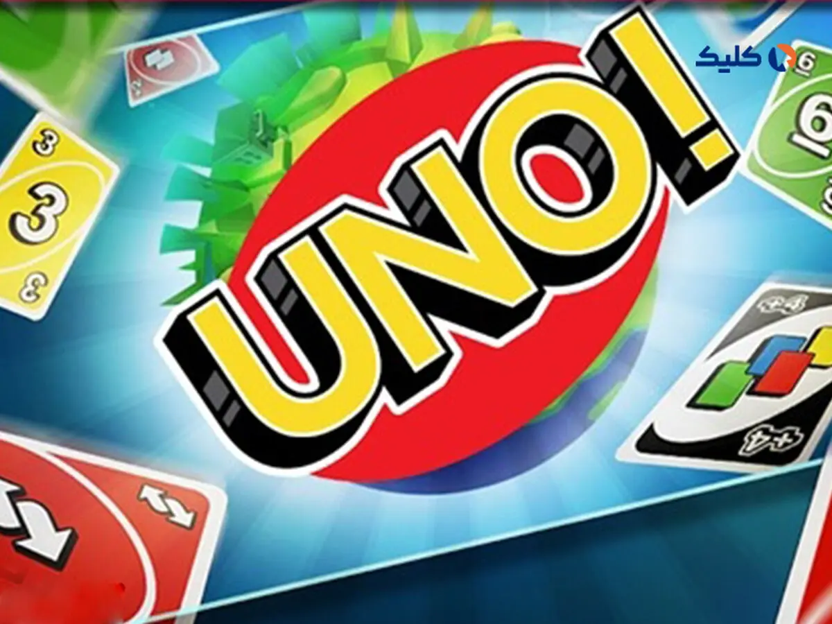UNO؛ بازی کنید تا پاداش به‌دست آورید