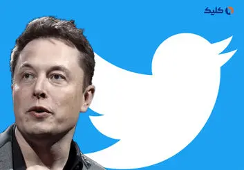افزایش ساعت کاری کارمندان در توییتر توسط ایلان ماسک