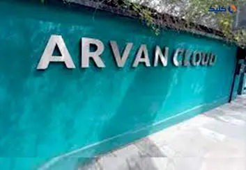 دامنه بین‌المللی ابرآروان از دسترس خارج شد